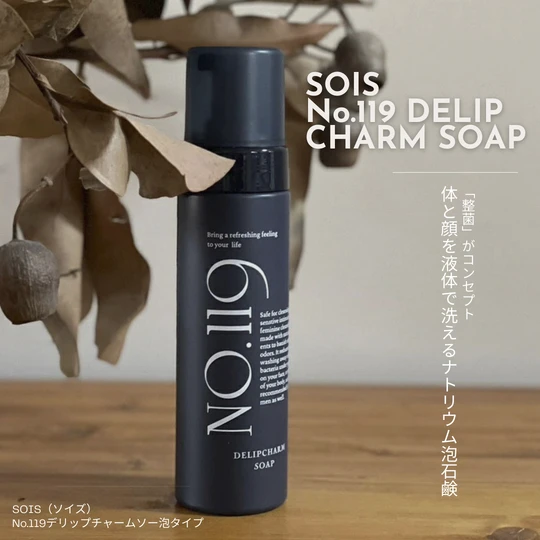 画像1493：SOIS No.119 デリップチャームソープ