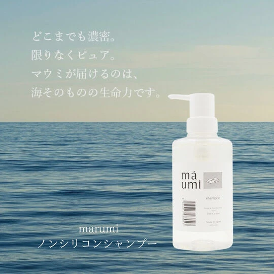 画像1499：maumi ノンシリコンシャンプー