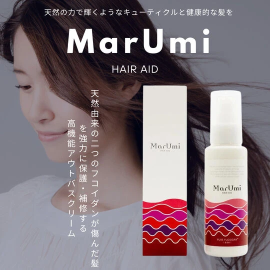 画像1500：MarUmi HAIR AID