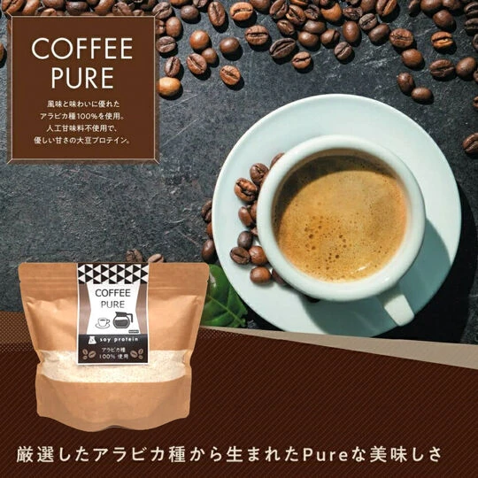 画像1511：ソイプロテイン 珈琲PURE