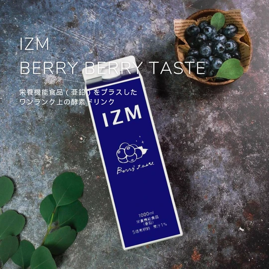 画像1512：IZM BERRY BERRY TASTE