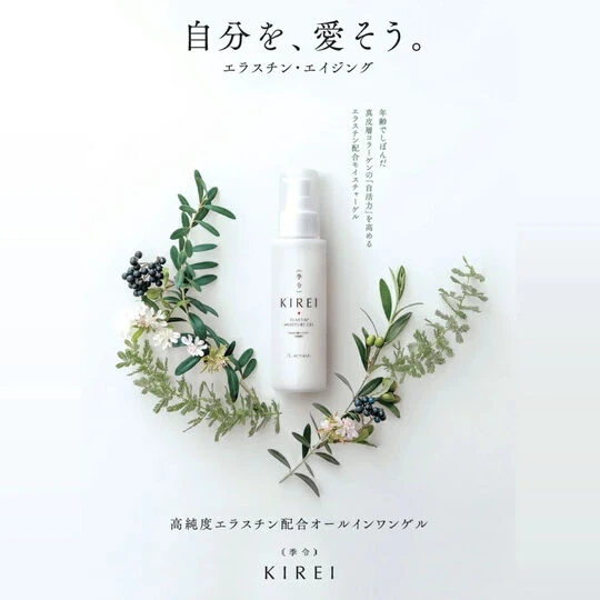 画像1519：KIREI （季令） モイスチャーゲル（オールインワンゲル）