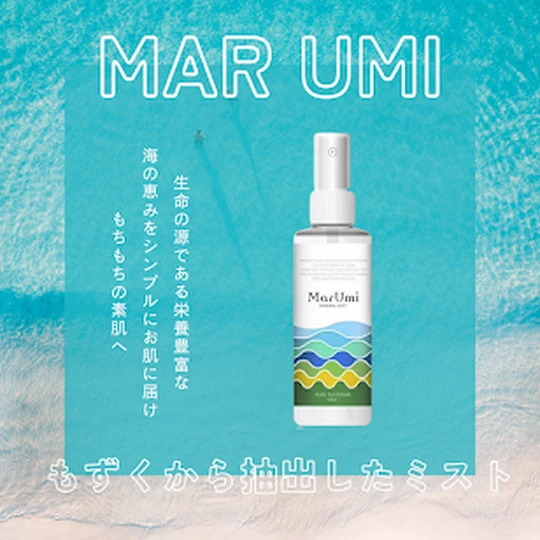 画像1521：SOIS MarUmi 天然由来比率100％ ミスト 化粧水