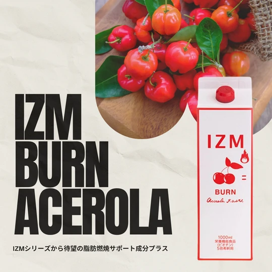画像1530：IZM BURN アセロラ味