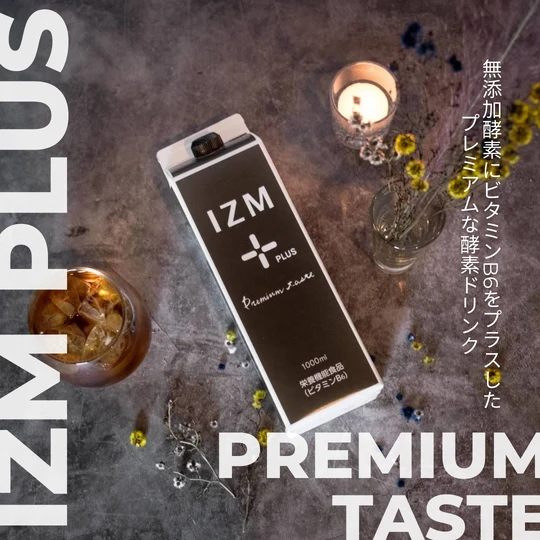 画像1534：IZM プラス プレミアムテイスト