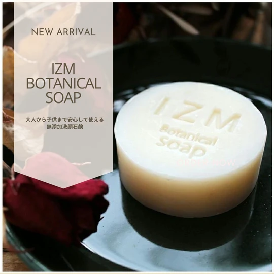 画像1535：IZM ボタニカルソープ