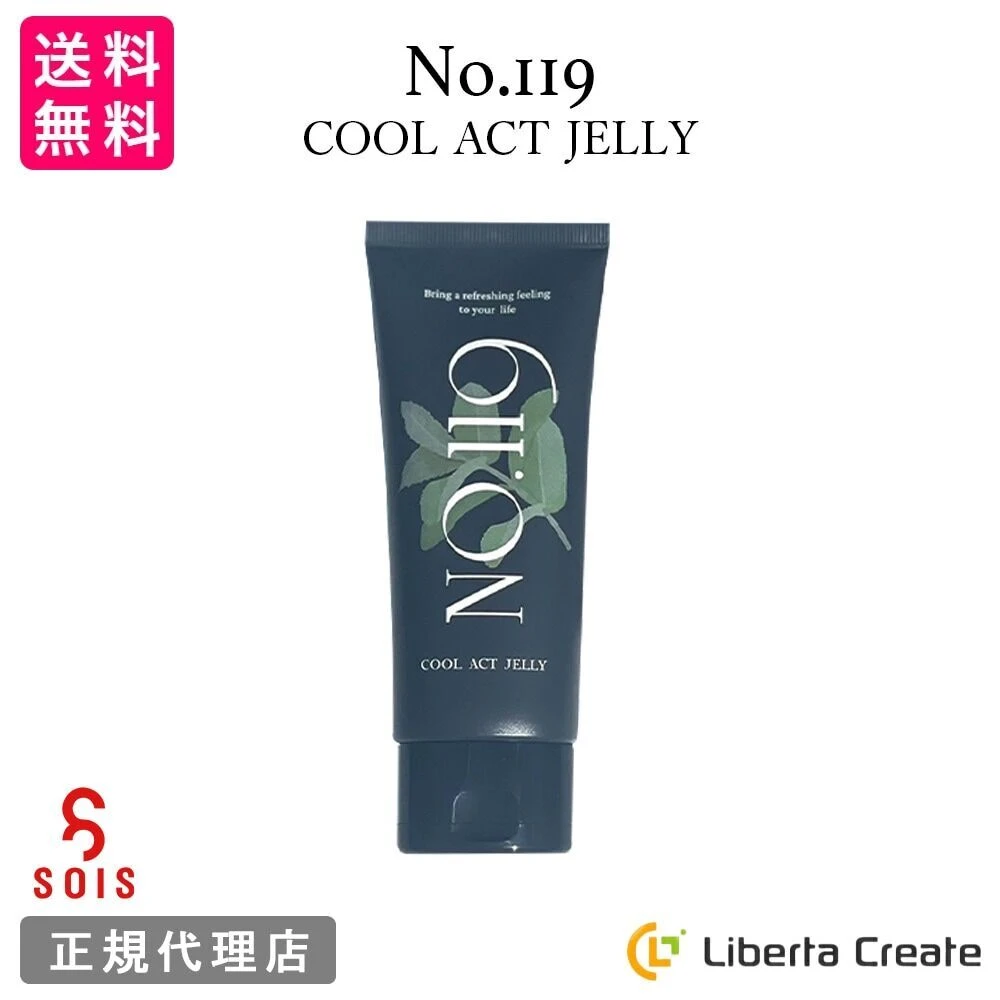 No.119 COOL ACT JELLY（クールアクトジェリー）90g 
