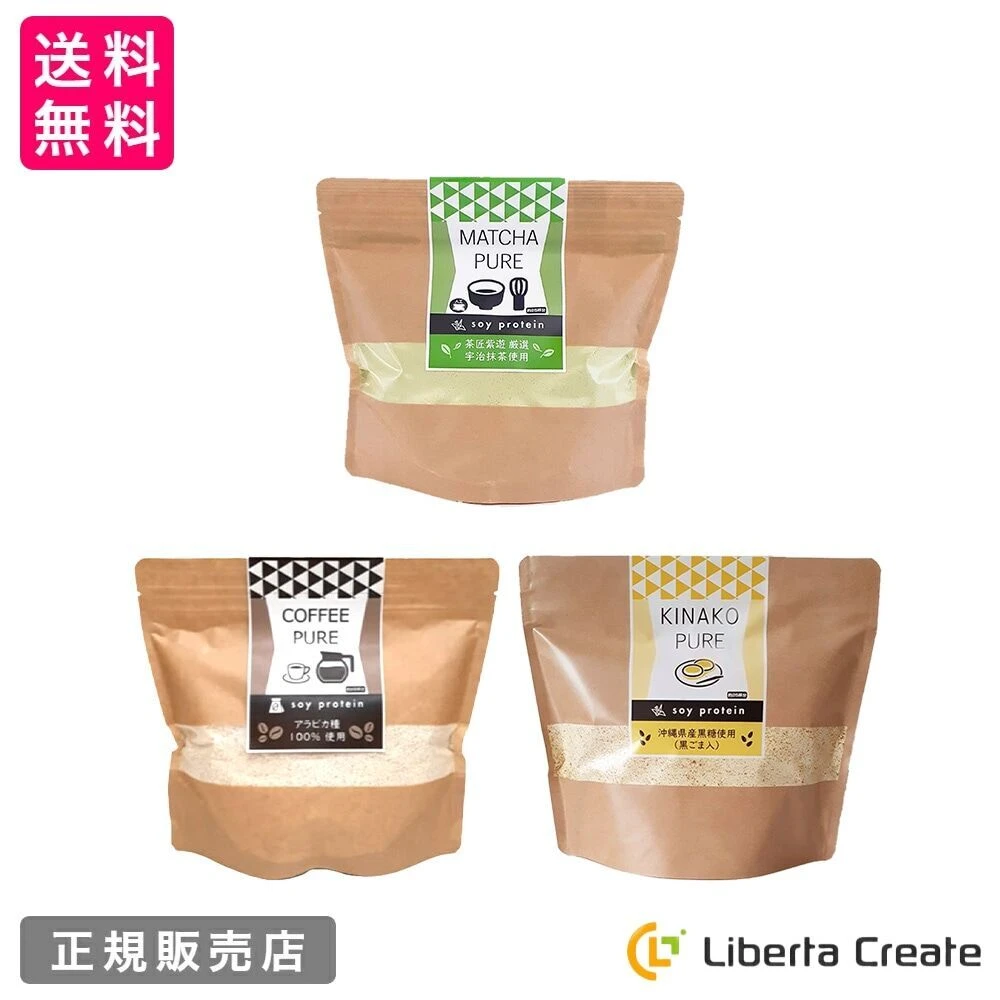 抹茶ピュア 珈琲ピュア きなこピュア MATCHA PURE・ COFFEE PURE・ KINAKO PURE 各一袋ずつ （専用スプーン付き）