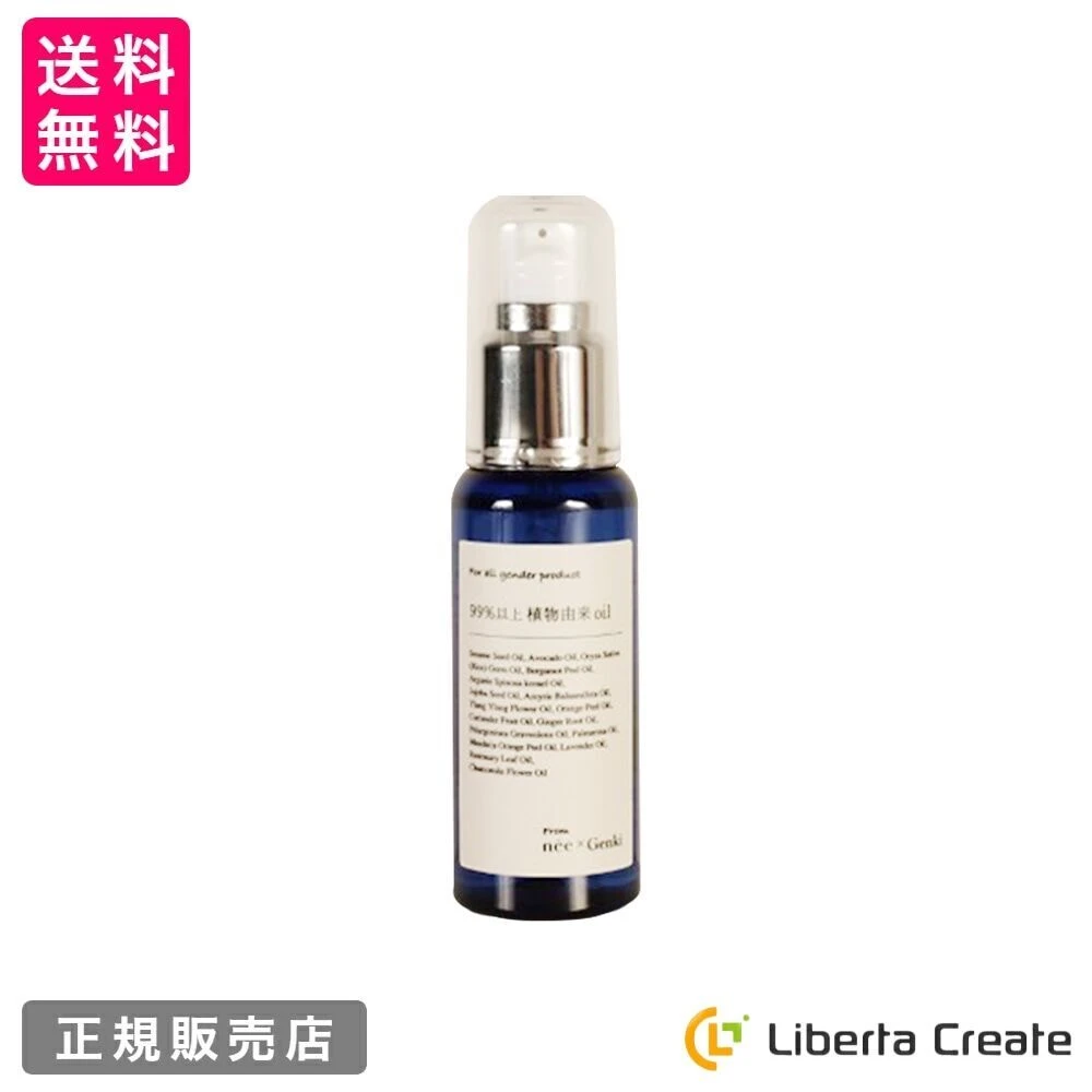 ニーゲンキ オーガニックオイル 50ml 頭皮オイル ボディ デリケートゾーン ベルガモットの香り 全身使えるオイル 植物由来オイル 頭皮ケア フェムケア 皮脂 根本 ふんわりセサミオイル 頭皮トラブル nee Genki PACE International ペースインターナショナル