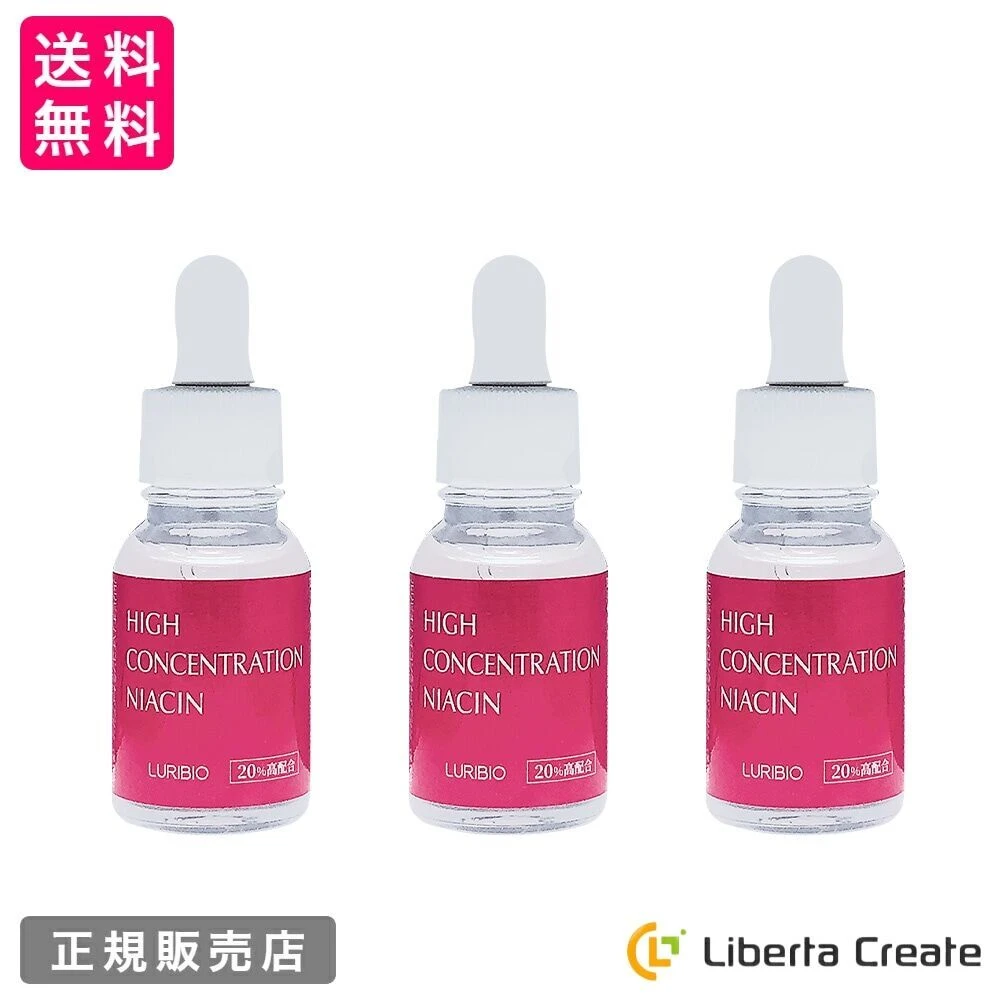 【3本セット】LURIBIO ルリビオ ハイコンクナイアシン 美容液 ナイアシンアミド 高濃度 20% パラベンフリー 石油系合成界面活性剤不使用 NMNニコチンアミドモノヌクレオチド ヒアルロン酸Na ヒメコウジ葉エキス ちょい足し 聖凰 るりびお