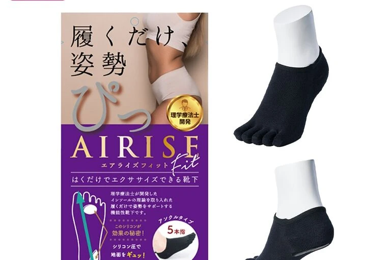 エアライズ フィットAIRISE Fit 正規品 ソックス 靴下 ブラック パッド内側タイプ 黒 シリコンアーチパッド付5本指フットカバー カジュアルに使える５本指アンクルソックス S /Mサイズ 旧エアライズ ストリート AIRISE Street BJC GMAKe